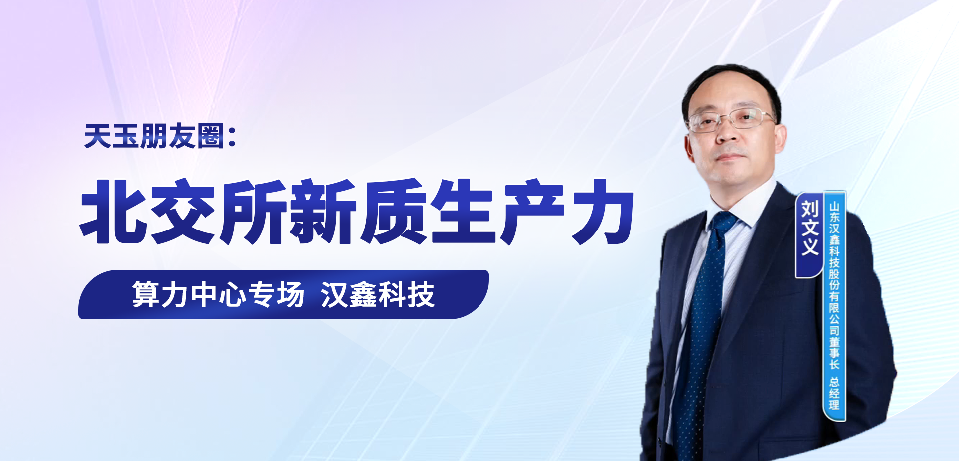 1720750112137810.png 240605天玉朋友圈封面.png